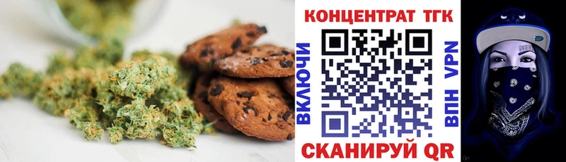 Canna-Cookies марихуана  блэк спрут как войти  Сим 