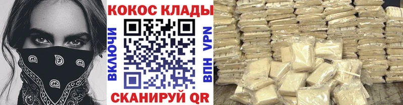 купить наркотики цена  Сим  COCAIN VHQ 