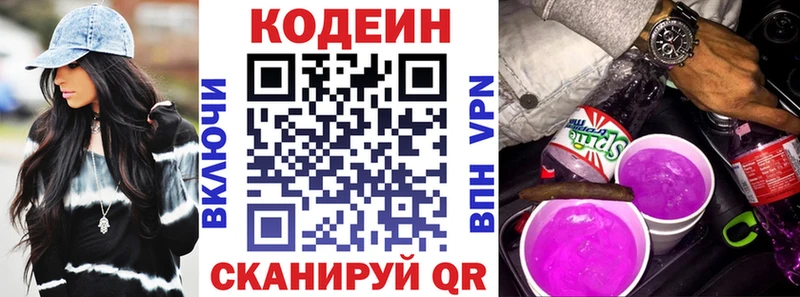 закладки  Сим  Codein напиток Lean (лин) 