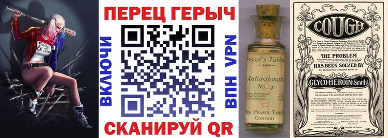 Героин VHQ гидра ССЫЛКА Сим