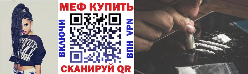 Меф кристаллы  Сим 